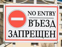 Депутаты хотят запретить въезд в РФ для мигрантов-уголовников