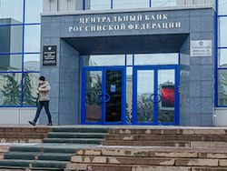 ЦБ сообщил о готовности поддержать рубль
