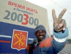 Африканские мигранты назвали жизнь в России адом