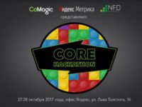 Яндекс.Метрика, NeedForData и CoMagic проводят CoRe Hackathon